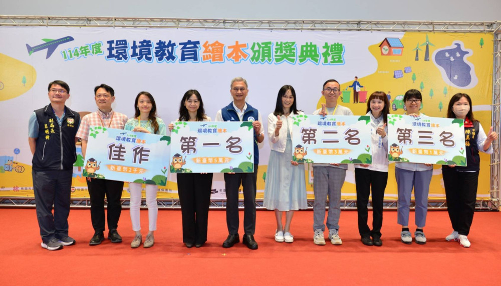 桃園推動環境教育繪本邁入第11年　串聯世代共築永續家園