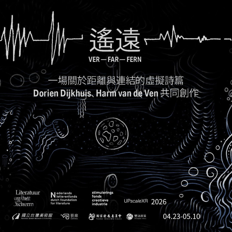   國美館世界閱讀日——讓詩走進虛擬空間裡