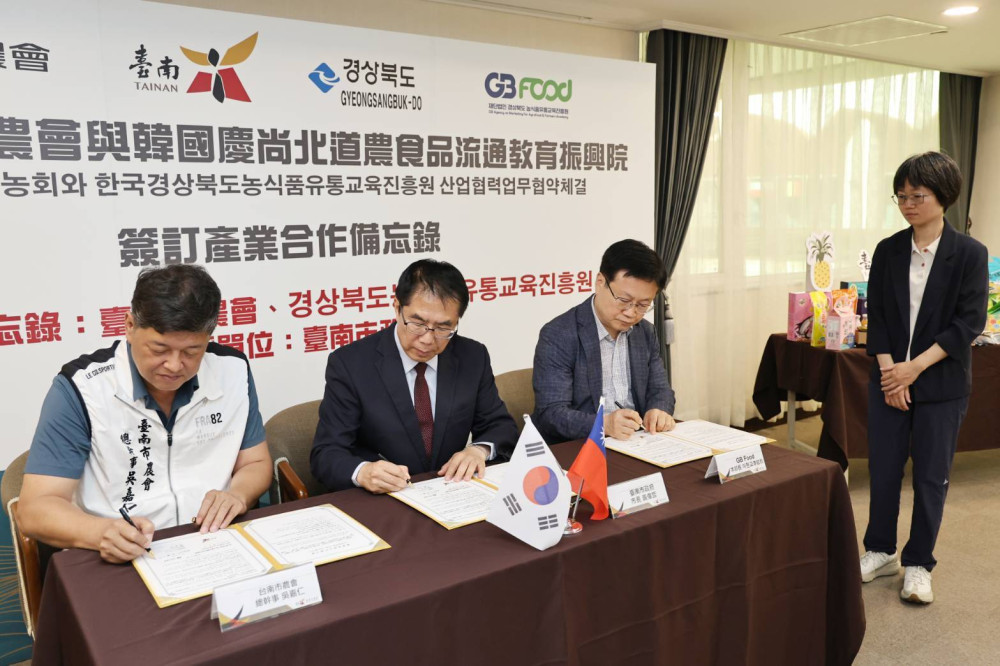 台南農產拚外銷！台韓簽署MOU拓展國際市場