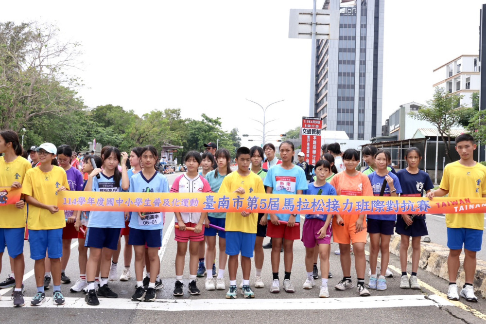 臺南馬拉松接力班際賽登場　1,500名學生展現團隊精神