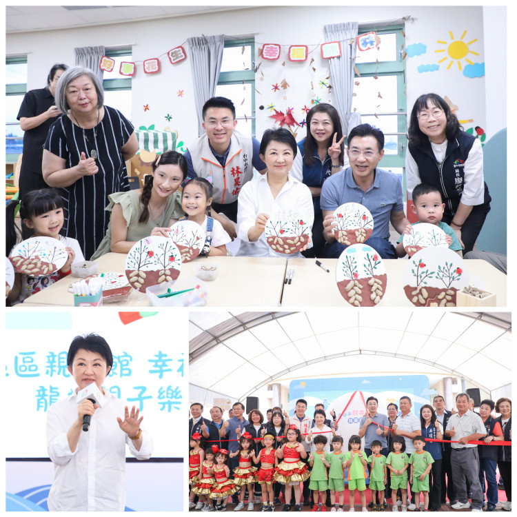 臺中有喜好事花生！龍井親子館開幕 盧秀燕：實現「區區親子館」共創在地幸福