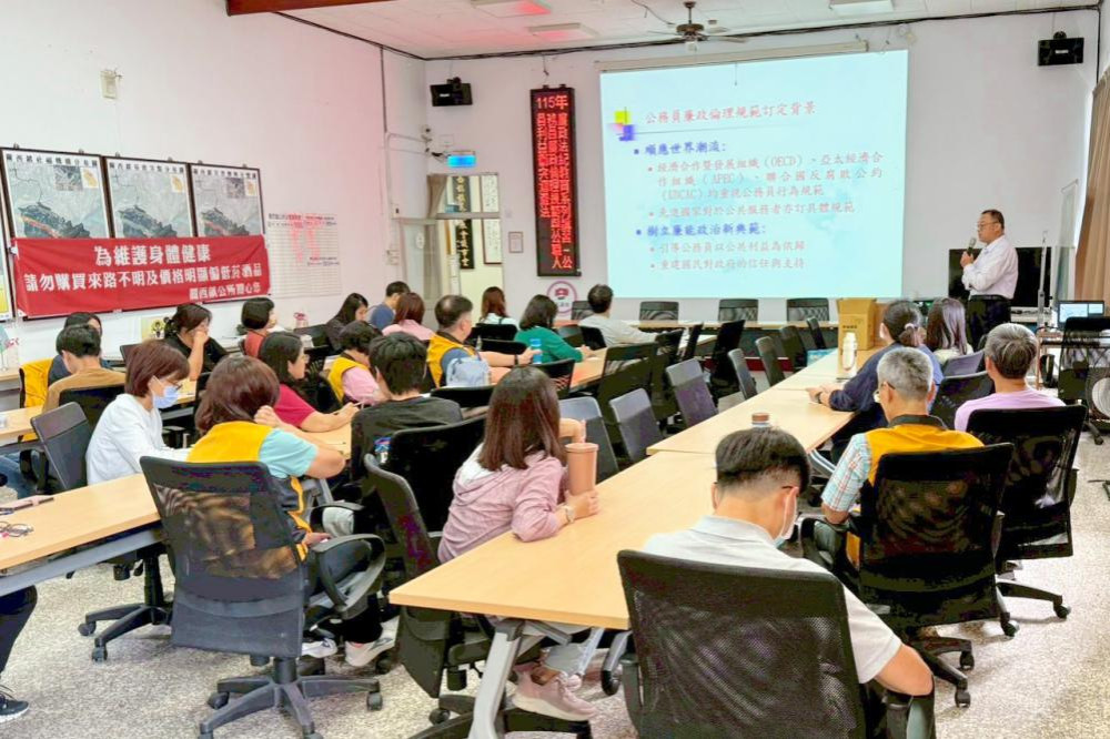 新竹縣關西鎮公所廉政法紀教育講習　促進廉能政治提升優質廉政效能