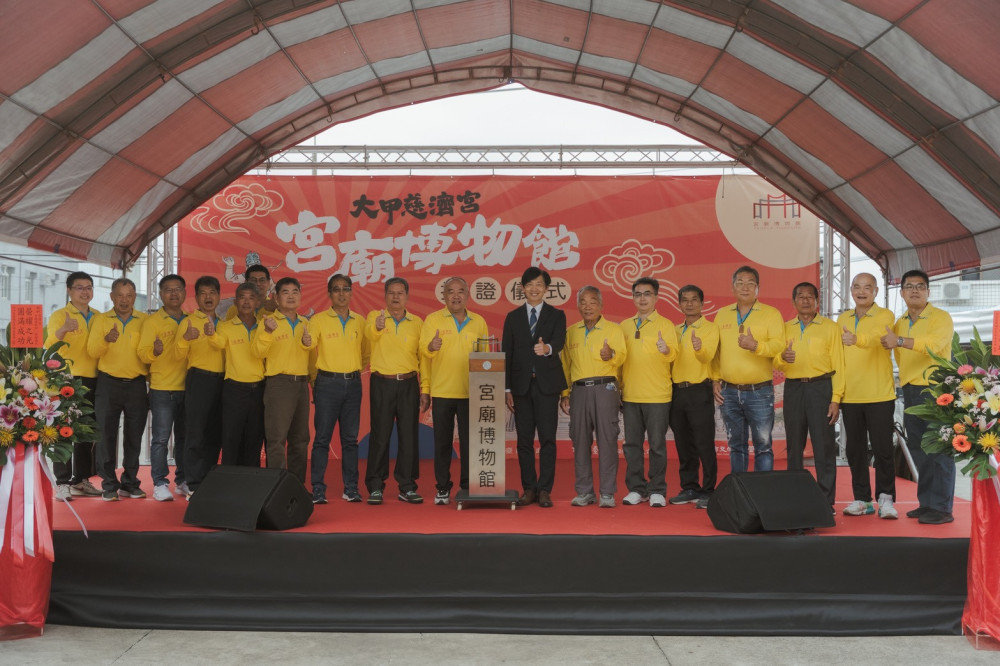 臺南仁德大甲慈濟宮獲頒「宮廟博物館」認證