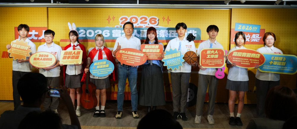 專屬高校生的青春盛典來了！「2026當大人高校祭」新北熱血登場
