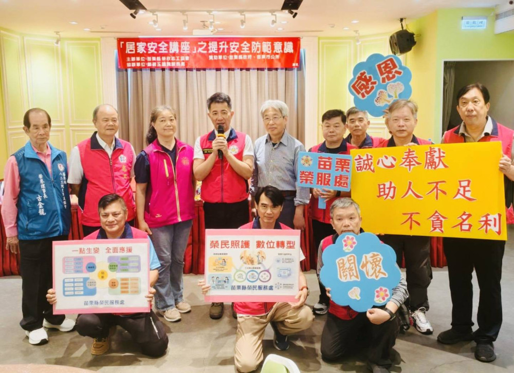 苗栗榮服處強化榮民眷居安照顧 攜手榮欣志工服務能量
