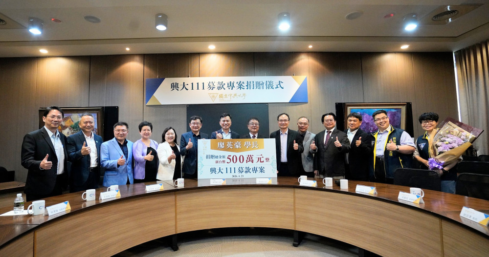 興大EMBA校友廖英豪捐款500萬元　響應「興大111募款專案」