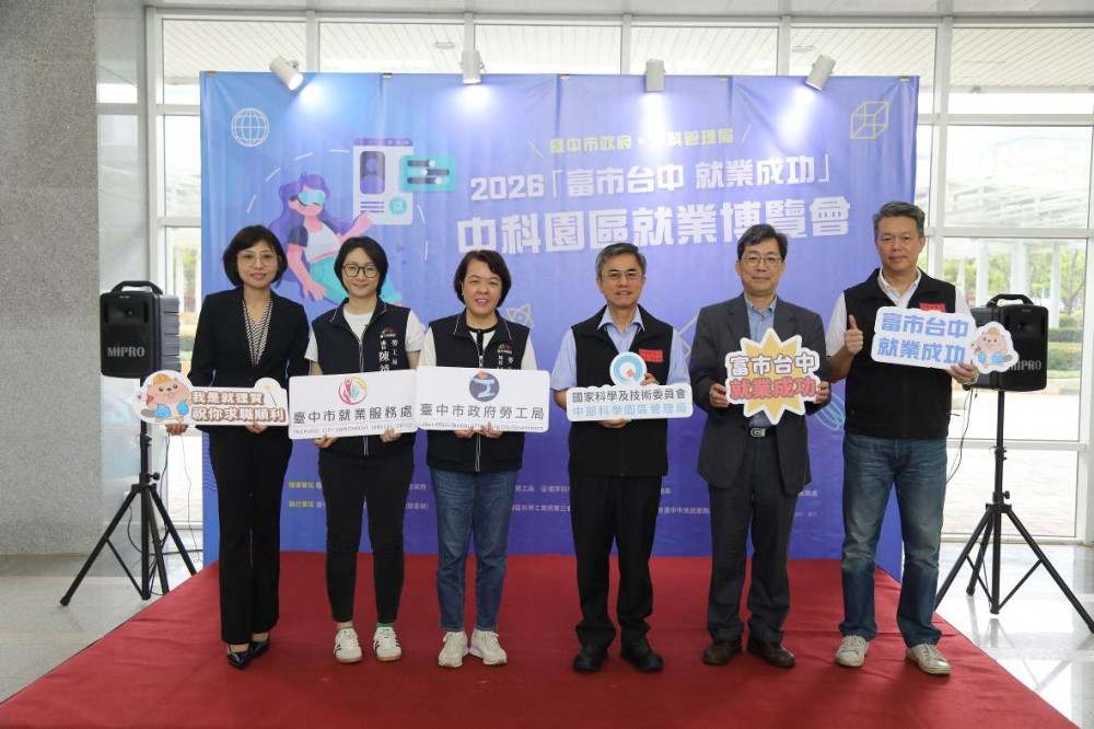 中科管理局攜手27家廠商徵才　釋出逾1200個職缺媒合率高達6成