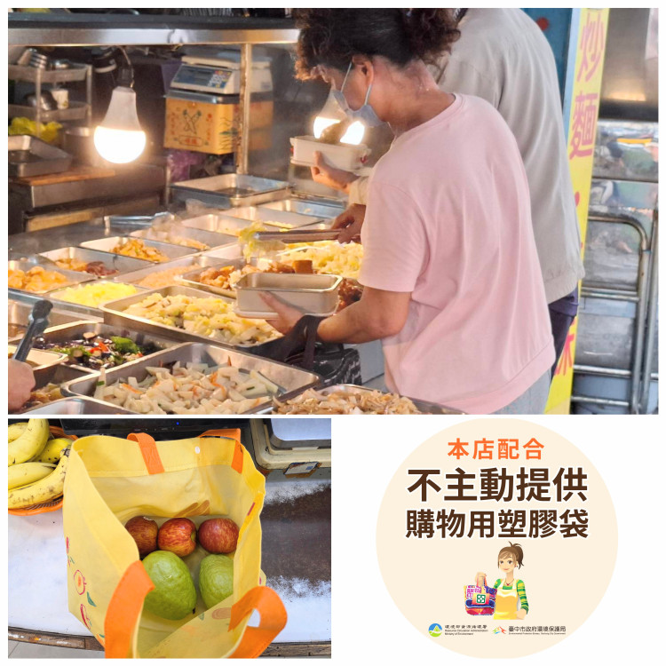 「袋」價危機來襲！ 中市環保局減塑行動 省錢又環保