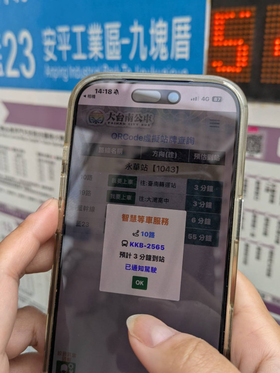 台南「智慧等車」全線入列，黃偉哲：建構以人為本科技古都
