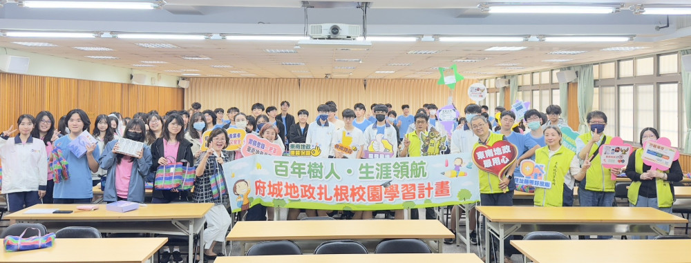 臺南市東南地政事務所前進德光高中，帶學生解鎖「房產護身符」