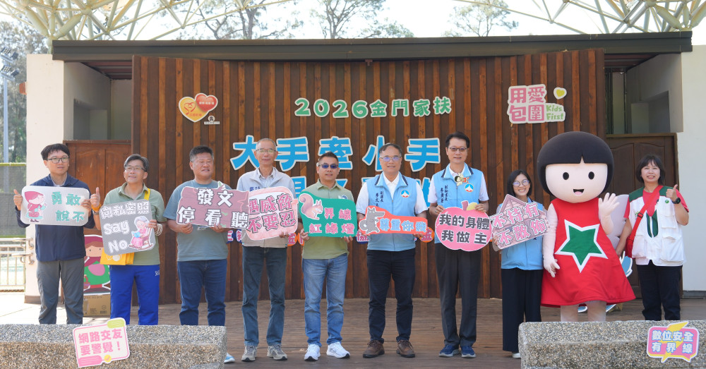 金門家扶響應兒童保護日 親子齊步走逾500人健走