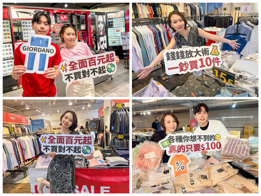 百元價回歸！日曜天地「百工百業」開跑   從上班到休閒一站買齊