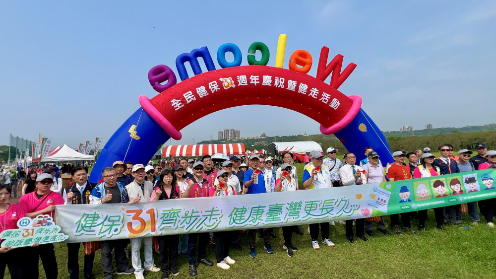 愛健康、挺健保　健保署北區全民健走迎接健保31週年逾2000民眾參與