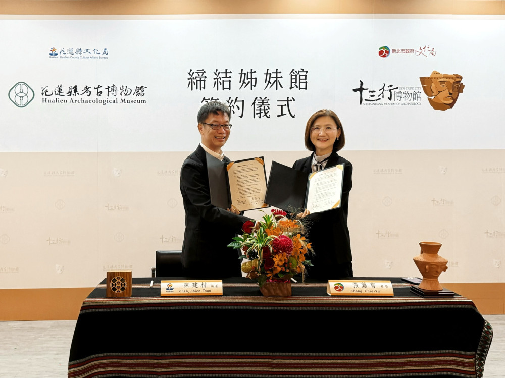 以考古文化深化縣市交流　新北十三行博物館與花蓮考古博物館締結姊妹館