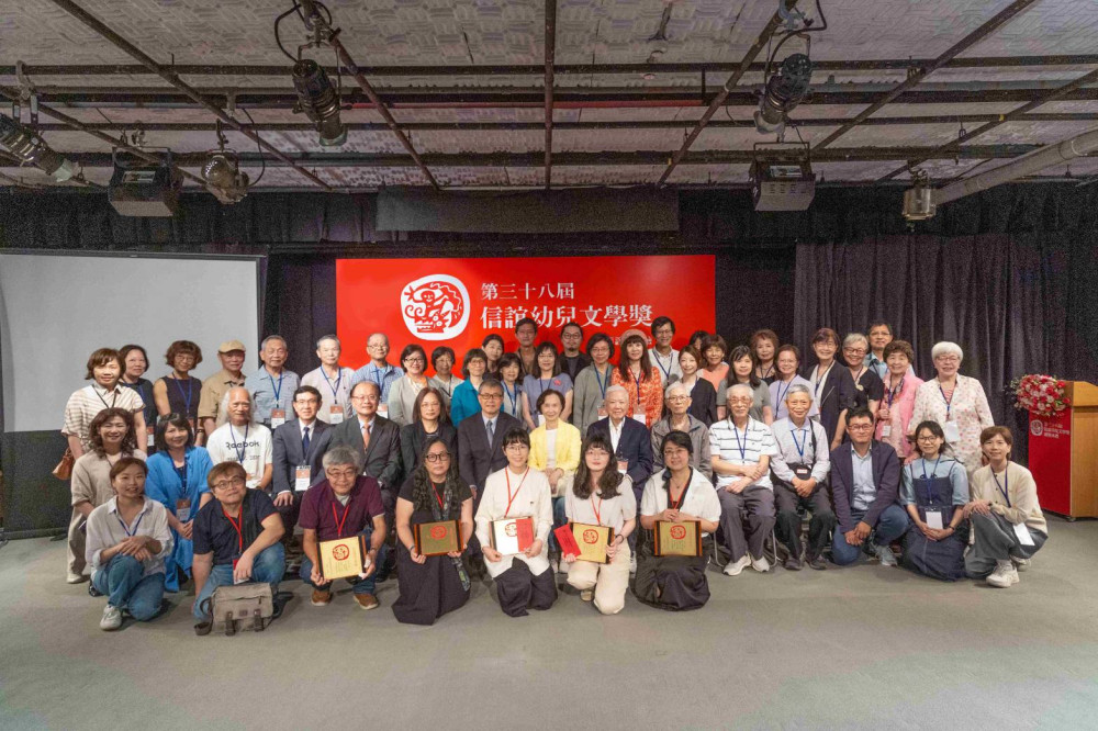 25歲到70歲同台創作  信誼幼兒文學獎揭曉  見證台灣跨世代說故事的力量