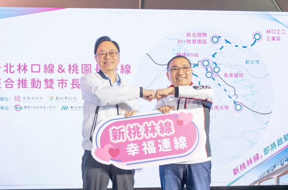 合併林口線＋長庚線 張善政侯友宜拍板「新桃林線」 可行性研究今年送出