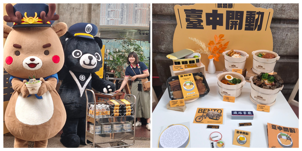 臺中鐵路節“開動”！掀便當文化熱潮 百年鐵道記憶結合經典便當  重現臺灣飲食文化風華魅力