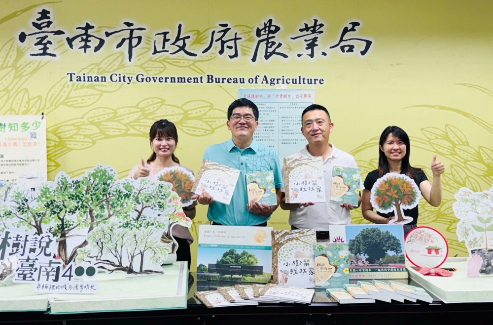 台南市政府積極推動樹木保護，打造永續宜居城市