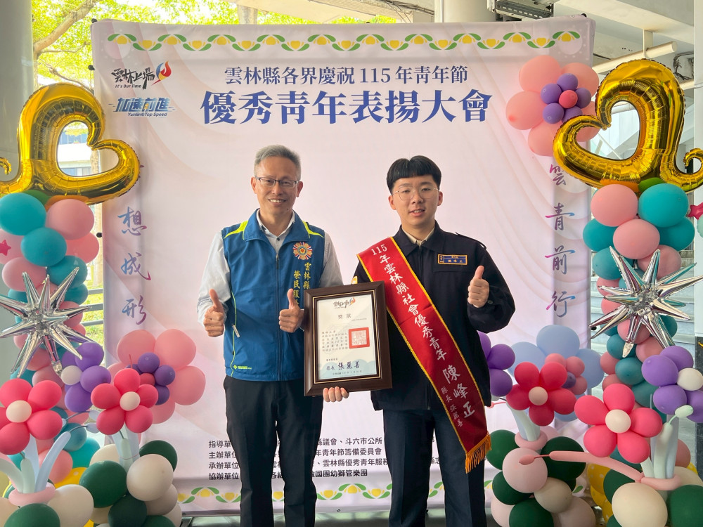 雲林榮服處陳峰正役男榮膺社會優秀青年殊榮