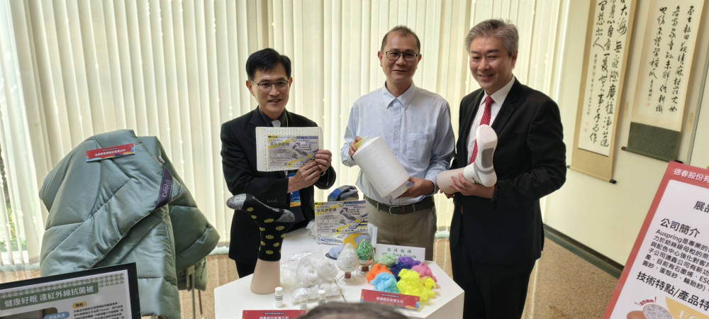 南台灣紡織研發聯盟 20 周年慶！聚焦「綠色永續」核心，引領產業跨域轉型