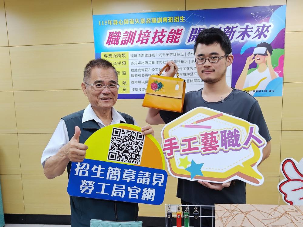 115年身心障礙失業者職訓專班招生