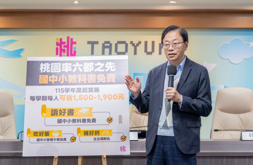 桃園率六都之先 張善政：公私立國中小教科書全免費 落實義務教育精神