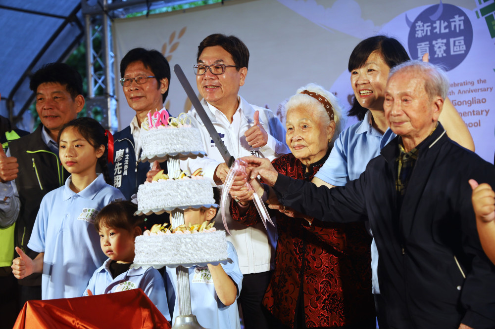 新北市貢寮國小歡慶120歲生日　持續轉型打造偏鄉教育新亮點