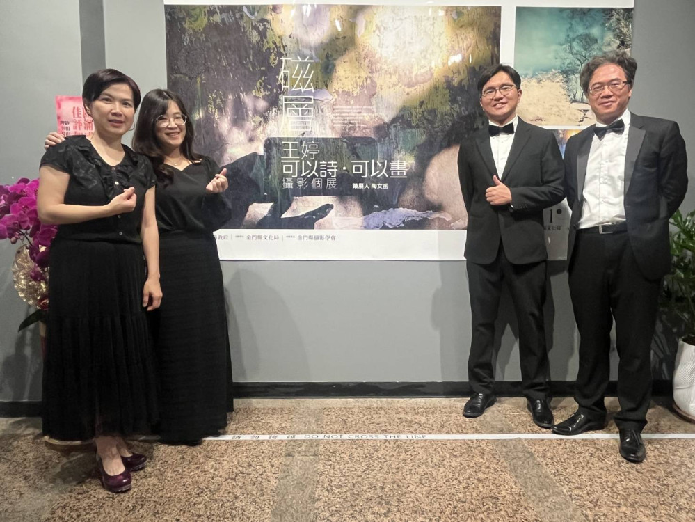 《磁層～可以詩‧可以畫》王婷攝影個展金門登場