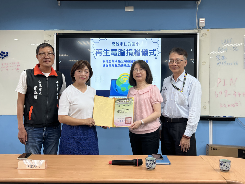 中油煉製事業部捐90台再生電腦 挹注高雄3校數位教育能量