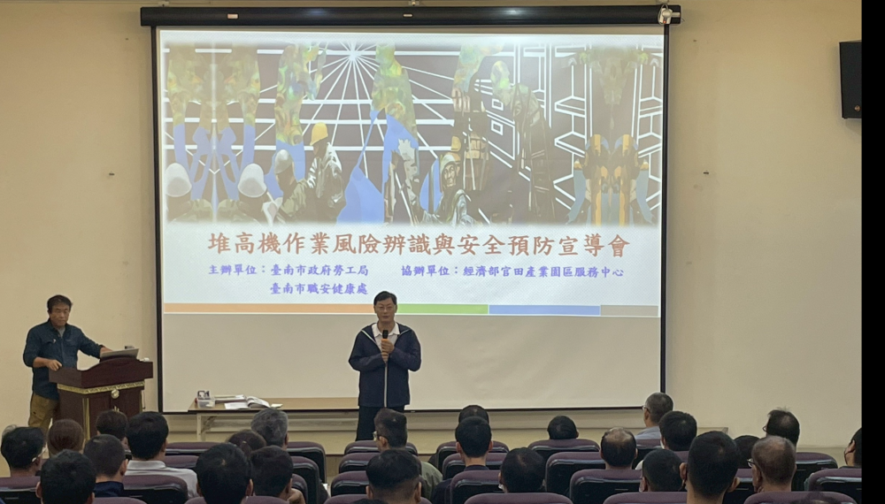 南市勞工局辦理風險辨識宣導會