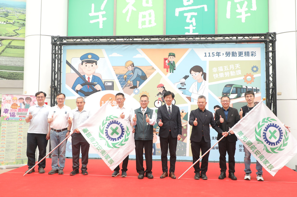 台南市政府推「幸福五月天」活動 向勞工致敬