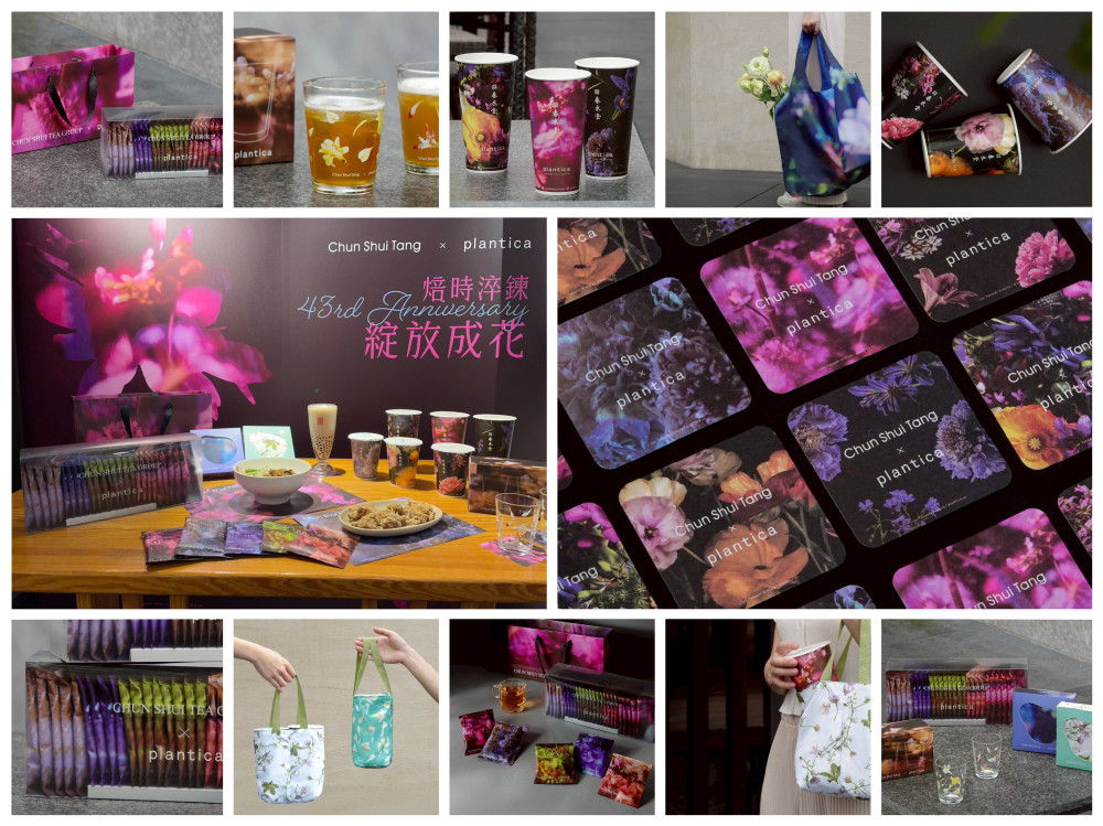 春水堂43生日慶攜手日本花藝設計品牌plantica 聯名紙杯與周邊商品限定開賣　