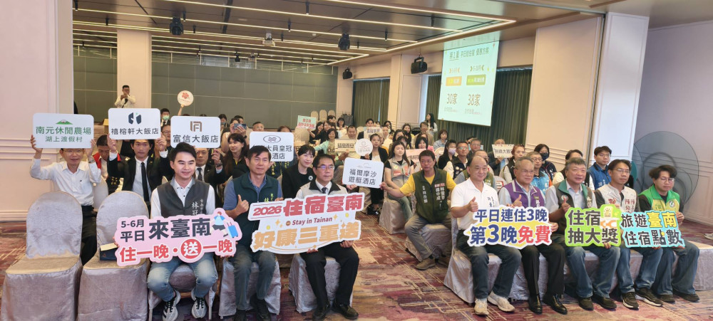 臺南推「住宿好康三重送」 平日旅遊享優惠再抽百萬好禮
