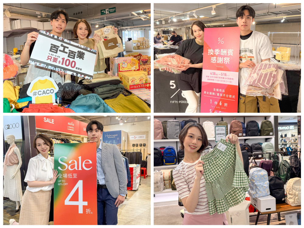 百元價回歸！日曜天地「百工百業」開跑   從上班到休閒一站買齊