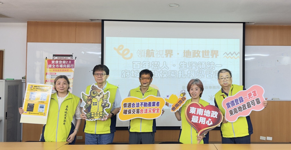 臺南市東南地政事務所前進德光高中，帶學生解鎖「房產護身符」