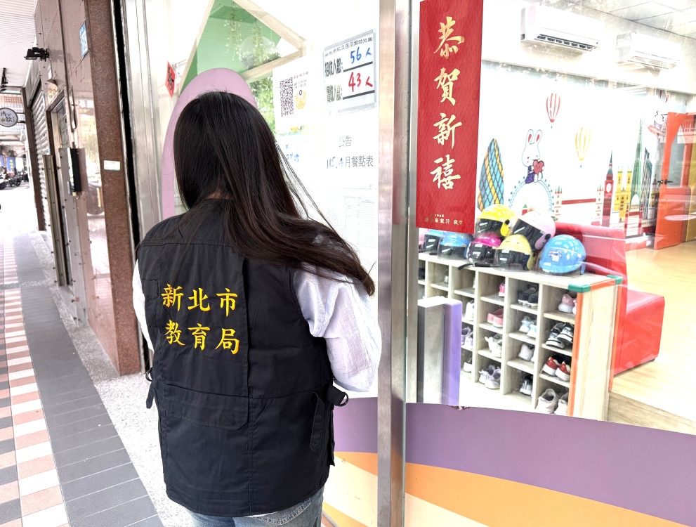 新北市教育局說明幼兒園不當對待幼生案　涉案6人遭處分、最重終身列管