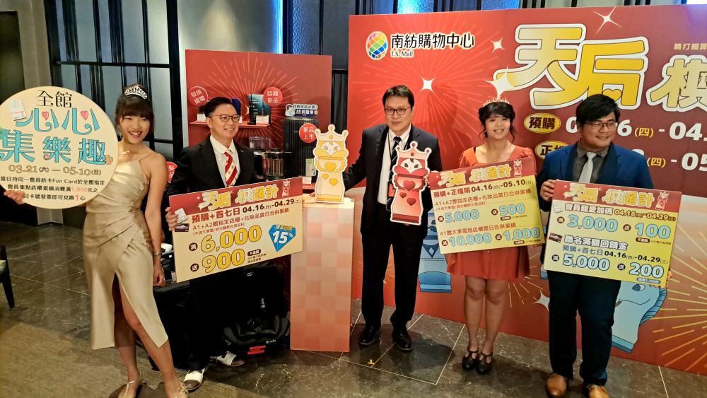 南紡母親節助媽咪「棋」開得勝 開局享最高回饋15％