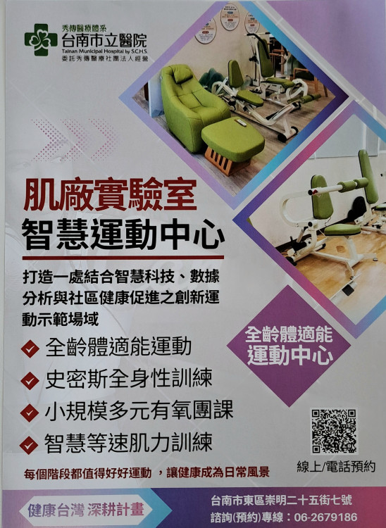 銀髮也能練槓鈴 南市醫「肌廠實驗室」AI客製化運動處方
