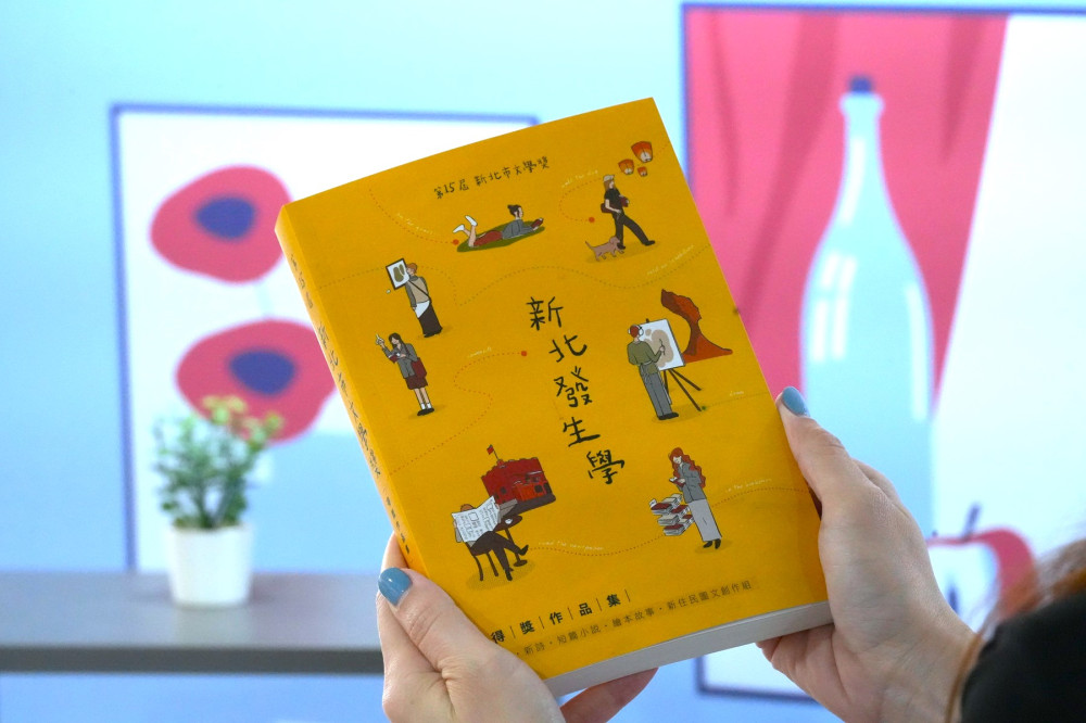 齊聚文學與藝術多元創作　第38屆新北市美展、第16屆新北市文學獎徵件開跑