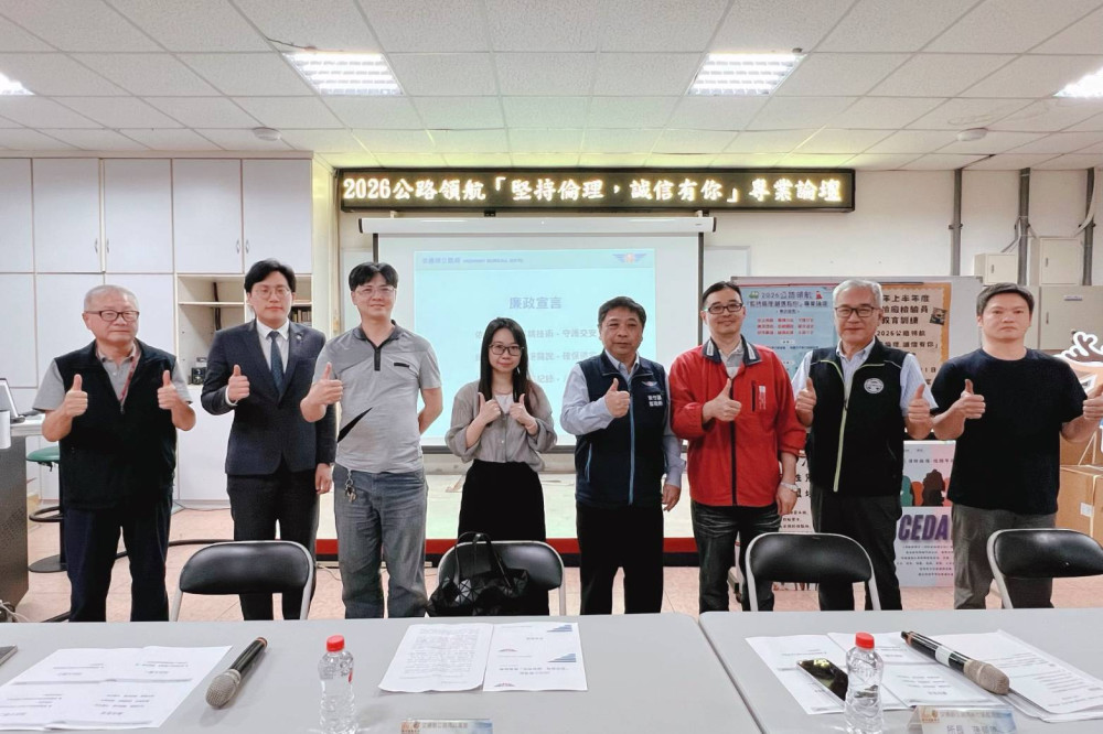 專業課程x跨界對話　2026公路領航專業論壇提升監理檢驗制度品質與公信力