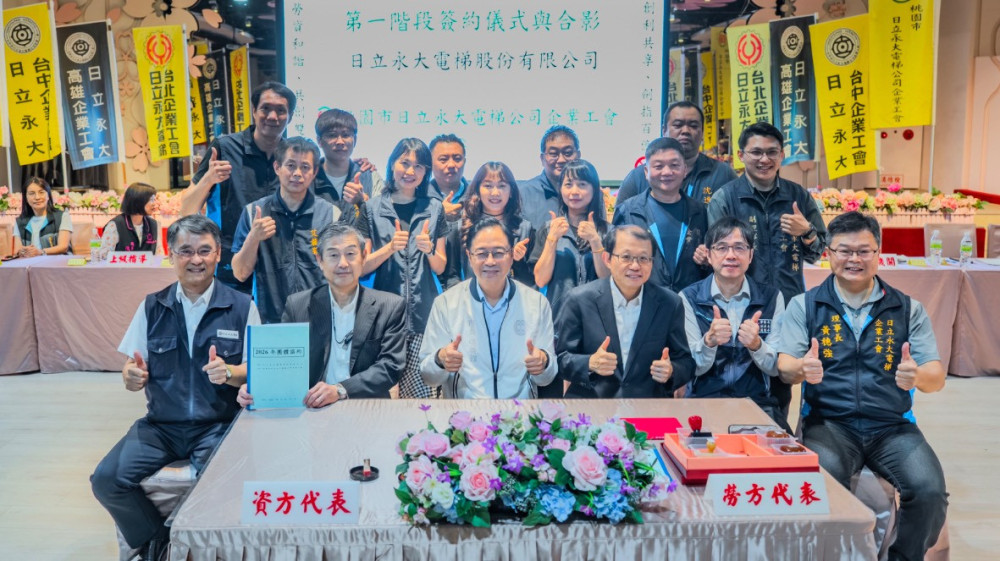 日立永大電梯簽訂勞資團體協約　張善政肯定勞資互信期勉共同打造優質就業環境