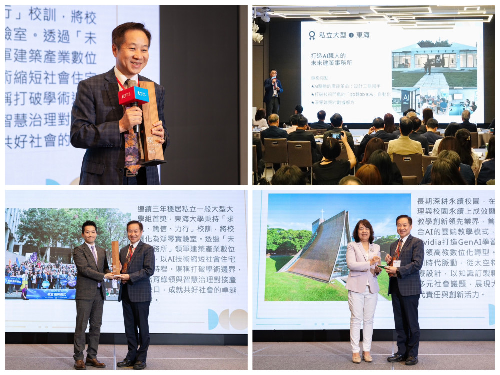 連3年奪魁！東海大學再獲2026天下大學公民獎大型私校第一  大學辦學績效互評全國第七