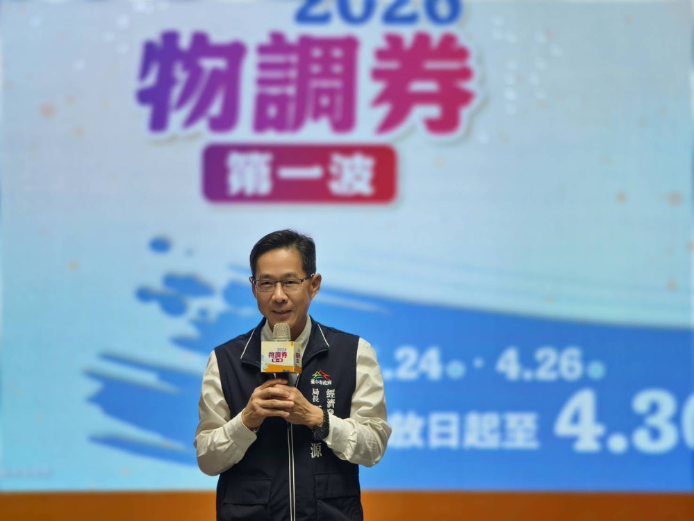 2026首波物調券4/24好康登場　100元換200元物調券再掀消費熱潮