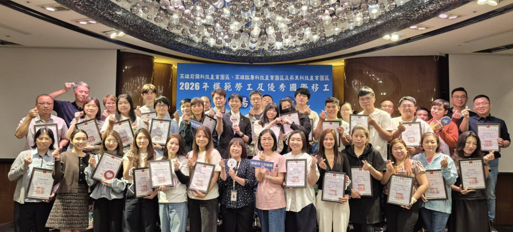 園管局高屏分局表揚45位模範勞工　產業堅實動能全面展現