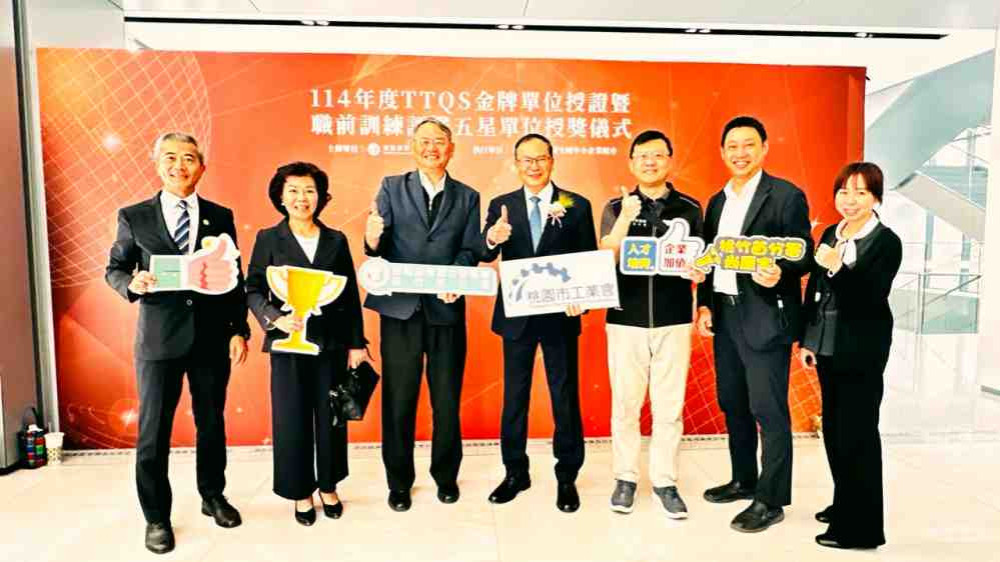 桃竹苗分署公私協力培育產業人才成效亮眼　桃園市工業會3度奪TTQS金牌