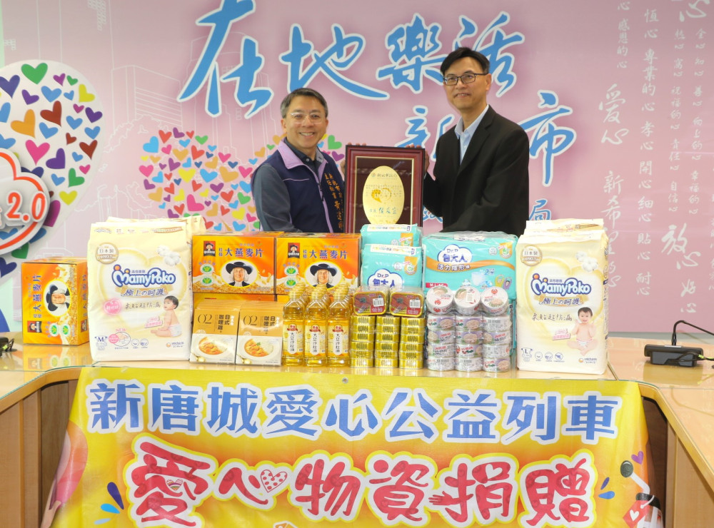 新唐城有線電視響應愛心大平台　捐贈10萬元客製化民生物資