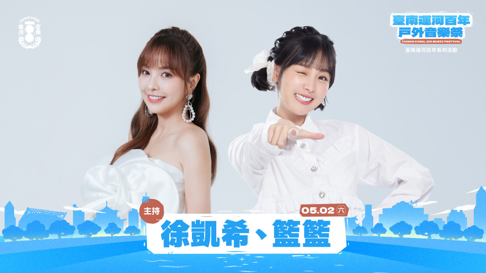 台南運河百年-戶外音樂祭 半數卡司台南出身