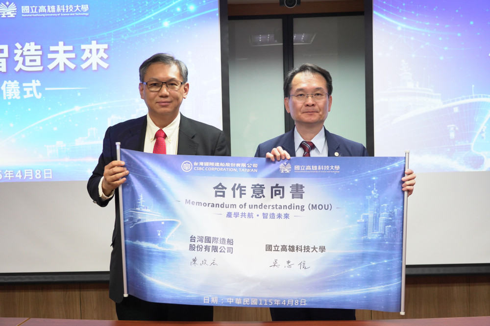  台船與高科大簽署五年合作意向書  提升海事產業新動力