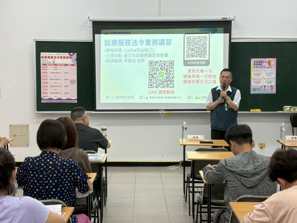 南市勞工局培養人才   辦理就業服務人員在職訓練提升同仁專業職能