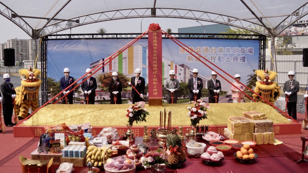 統一康達盛通新都心崇明商場動土 4千坪複合商場 預計2028年底開幕